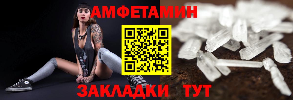 Тверь  АМФЕТАМИН 98%  Amphetamine  Вход с VPN 