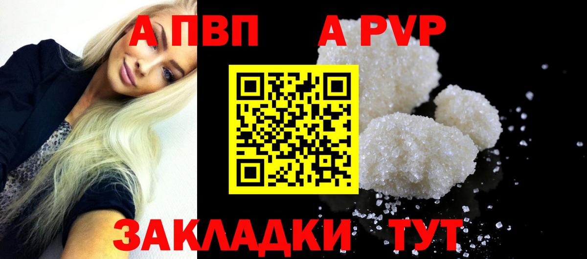 А ПВП мука Тверь