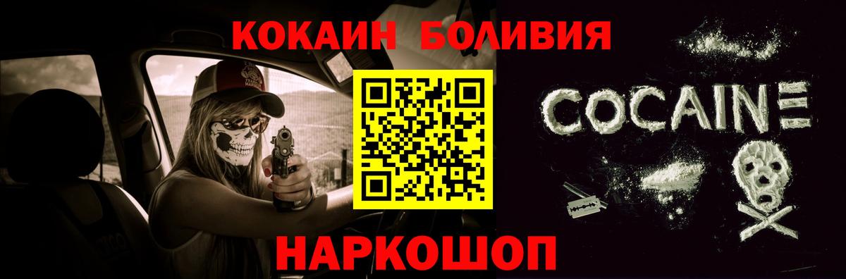 КОКАИН Columbia  Вход с VPN  Cocaine  Тверь  КОКАИН 97% 