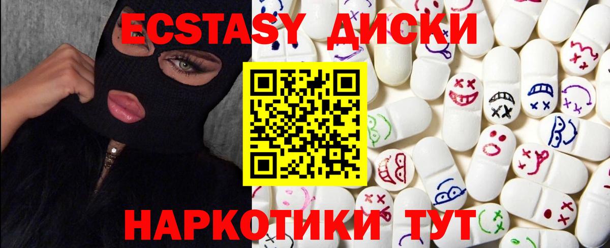Ecstasy таблы  Вход с VPN  Тверь  Экстази XTC 