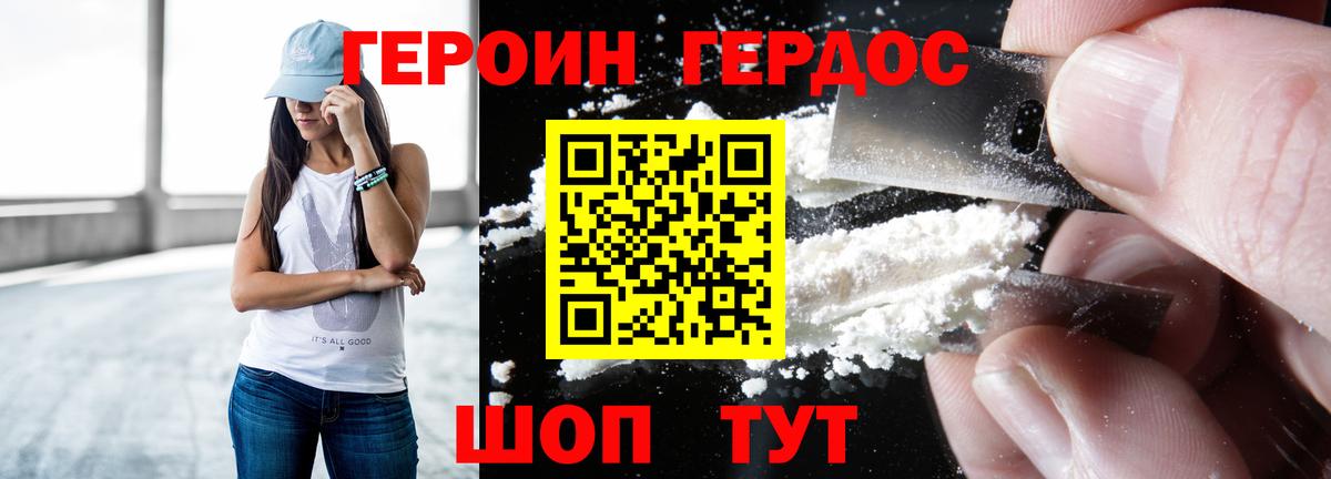 Героин Афган  Вход с VPN  Тверь 