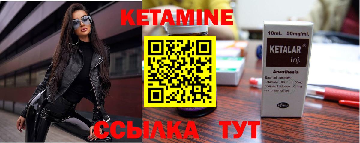 Тверь    зеркало  Вход с VPN  КЕТАМИН VHQ 