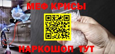 мяу мяу мука Новодвинск