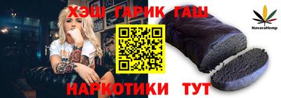 гашиш Новозыбков