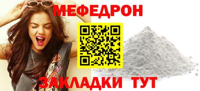мяу мяу мука Новодвинск