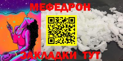 мяу мяу мука Новодвинск