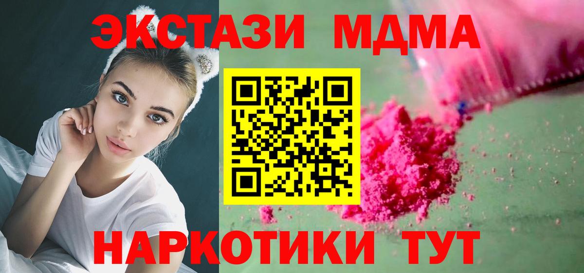 MDMA  МДМА VHQ  Вход с VPN  Тверь 