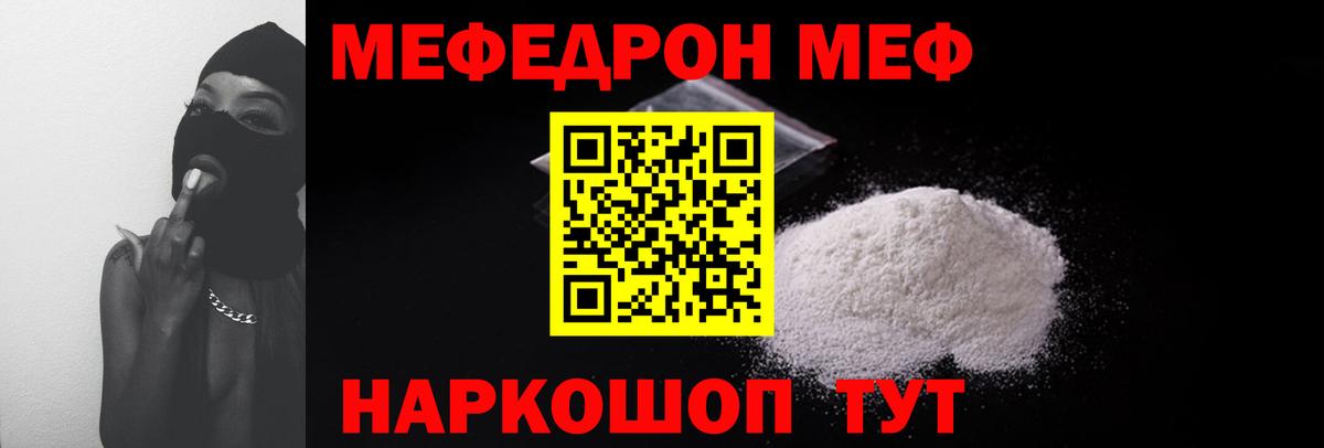 Мефедрон Тверь