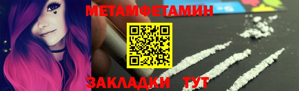 Первитин Декстрометамфетамин 99.9%  Вход с VPN  Тверь  Метамфетамин  Первитин Декстрометамфетамин 99.9% 
