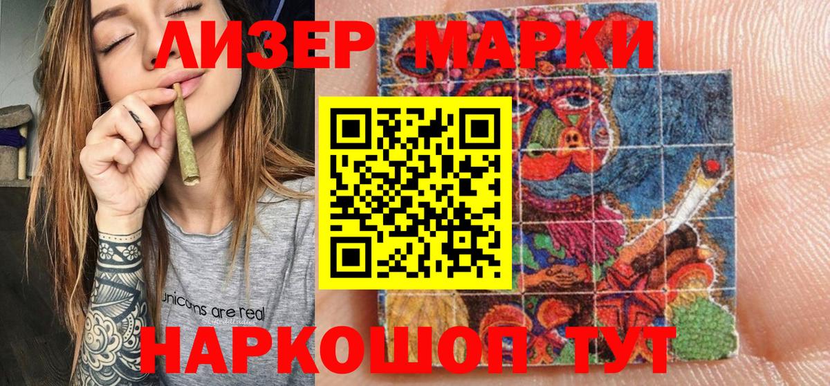 Марки 25I-NBOMe 1500мкг  Марки NBOMe  Тверь  Вход с VPN  Марки 25I-NBOMe 1500мкг 