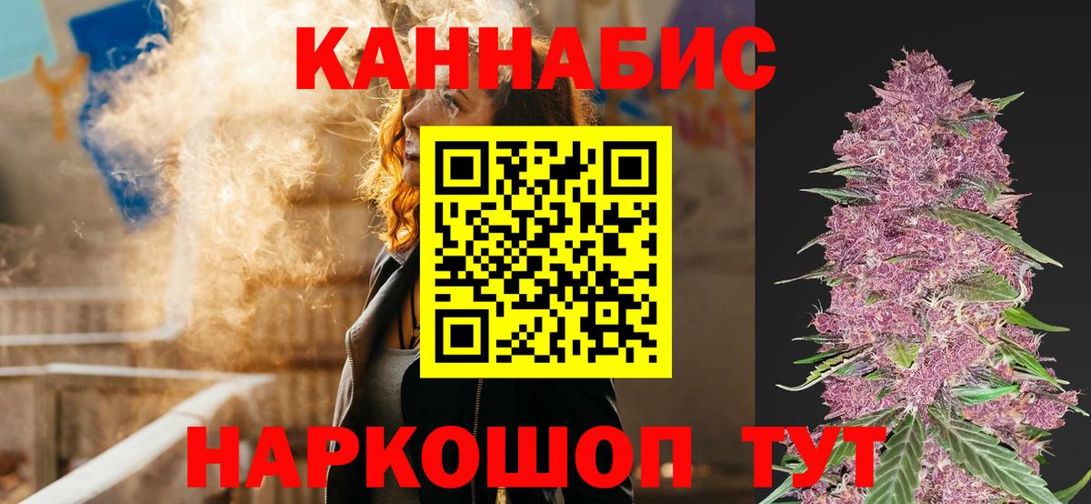Каннабис AK-47  МАРИХУАНА планчик  Тверь  Вход с VPN  Шишки марихуана White Widow 